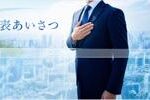 代表ご挨拶