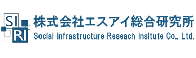 株式会社エスアイ総合研究所