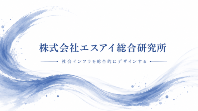 九州事務所移転のお知らせ